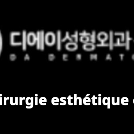 DA Plastic Surgery (디에이성형외과)
