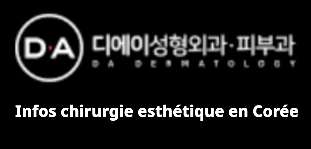 DA Plastic Surgery (디에이성형외과)