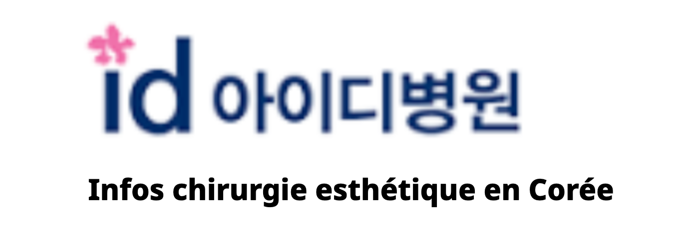 ID Hospital – Infos chirurgie esthétique en Corée